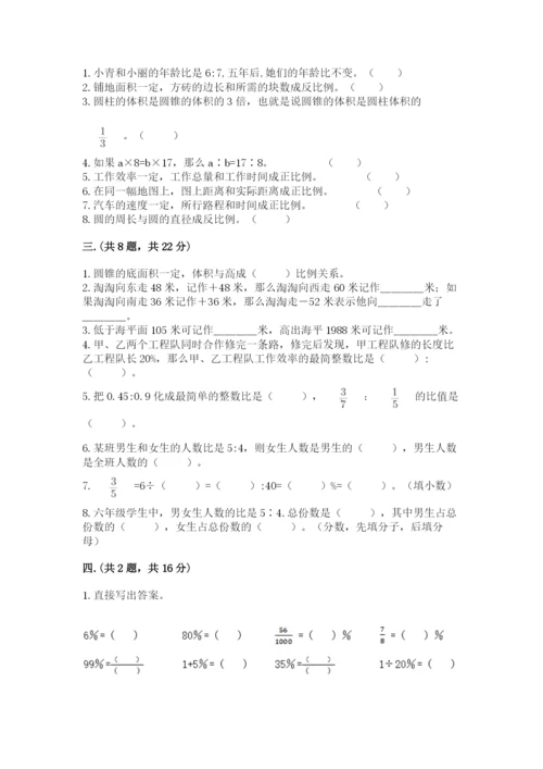 最新北师大版小升初数学模拟试卷带答案（最新）.docx
