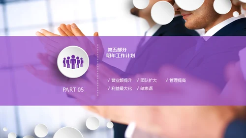 紫色微立体工作报告总结通用PPT免费模板