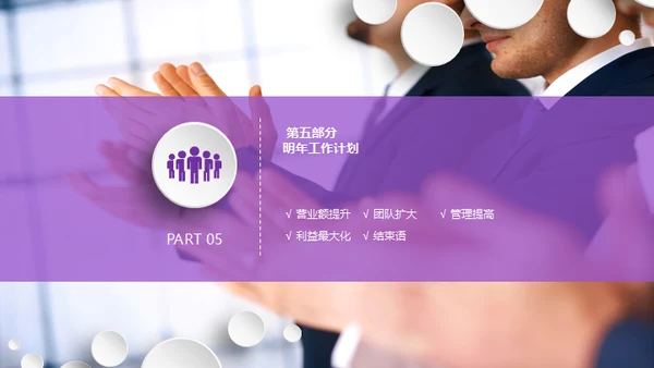 紫色微立体工作报告总结通用PPT免费模板