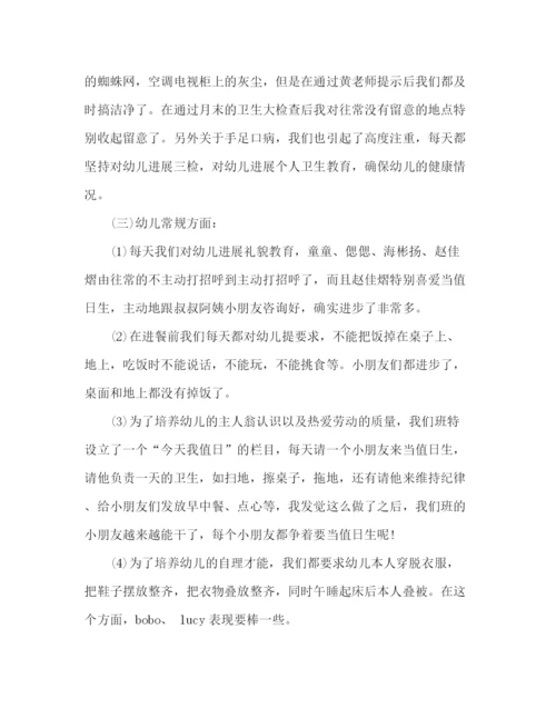 精编之十月份教师工作参考总结范文（通用）.docx