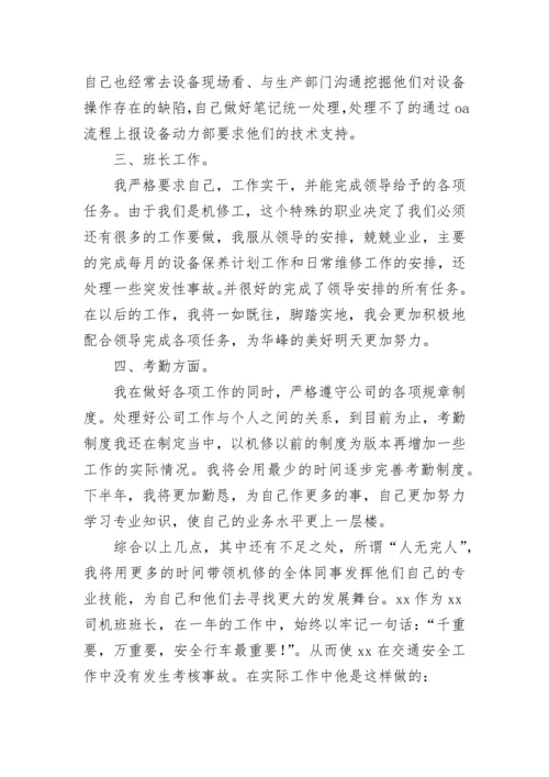 2022维修电工个人年终总结（通用11篇）.docx