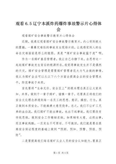 观看6.docx