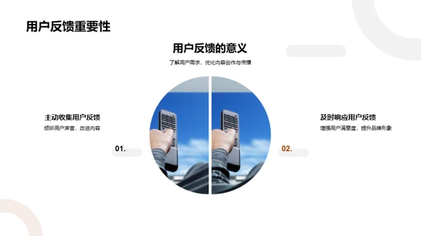 掌握内容创新策略