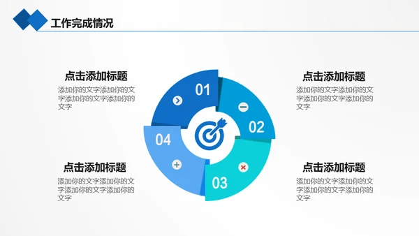 海底世界海底两万里通用PPT模板