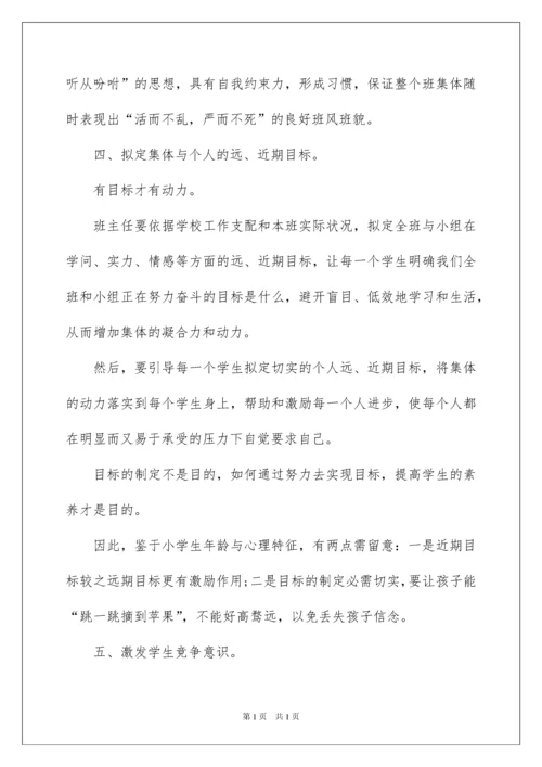 2022中职班主任工作总结_7.docx