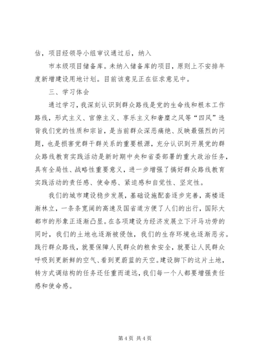 学习好干部标准践行群众路线精神心得体会 (3).docx