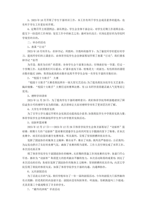 工作总结例文：学工总结500字