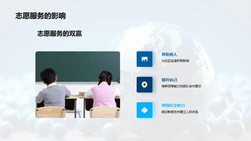 成为小小改变者