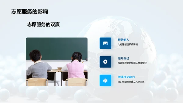 成为小小改变者