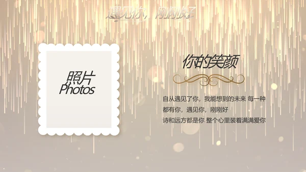 梦幻风和婚礼婚庆策划活动动态PPT模板