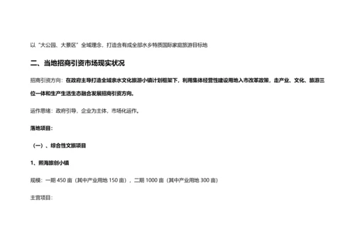 三道堰市场调查研究报告.docx