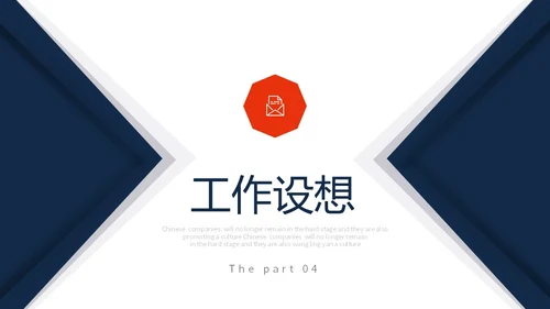 红蓝色简约形状微立体岗位竞聘PPT