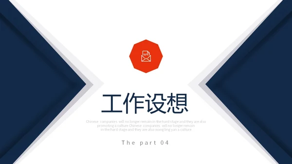 红蓝色简约形状微立体岗位竞聘PPT
