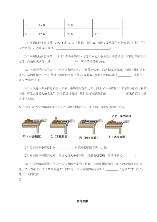 滚动提升练习湖南长沙市实验中学物理八年级下册期末考试专项练习试卷（含答案详解）.docx