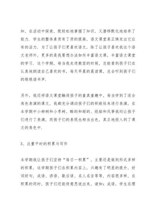 化学教师年度工作总结7篇.docx