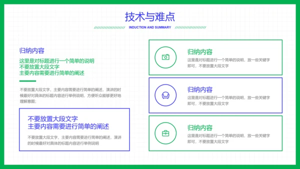 蓝绿色几何简约风教育培训答辩PPT演示模板