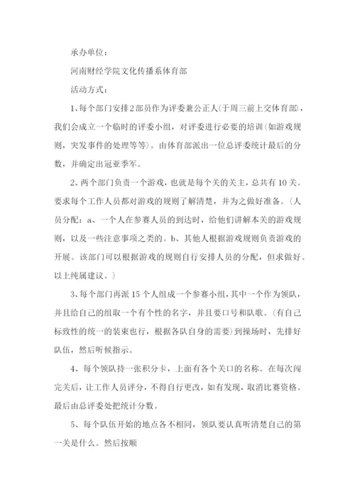 迎新年庆元旦活动策划方案.docx