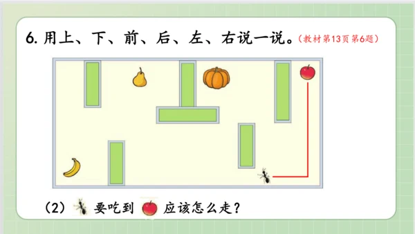 人教版小数一年级上册第二单元课本练习二（课本P11-13页）ppt12页