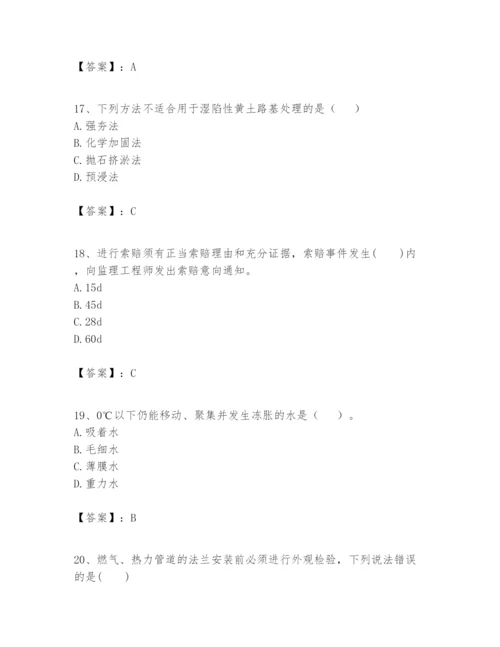 2024年一级建造师之一建市政公用工程实务题库精品（基础题）.docx