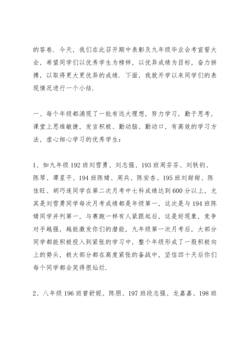 期中总结学生代表发言稿.docx