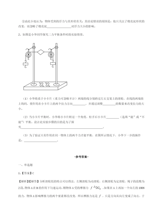 专题对点练习重庆市实验中学物理八年级下册期末考试专项练习试题（含详解）.docx