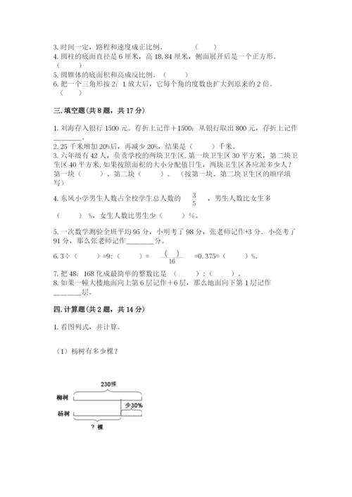 班玛县六年级下册数学期末测试卷及答案一套.docx