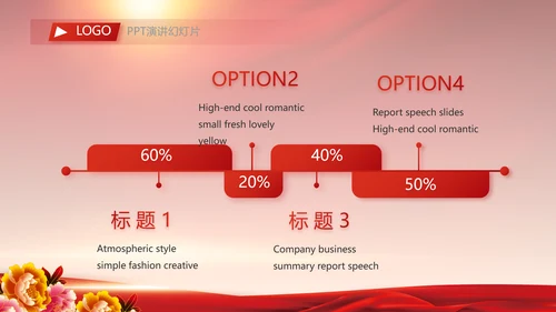 红色喜庆毕业典礼通用动态PPT模板
