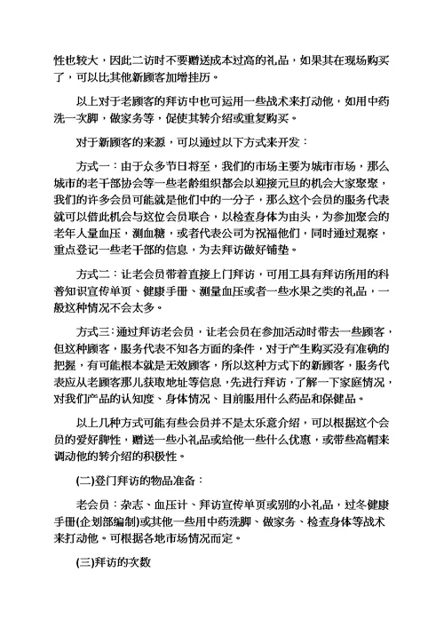 联谊会活动方案联谊会活动策划