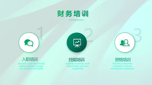 绿色大气邮政储蓄银行PPT动态模板