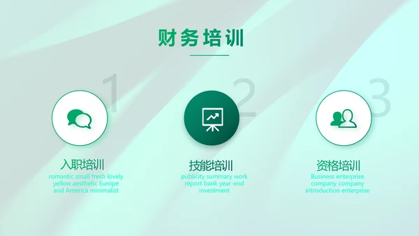 绿色大气邮政储蓄银行PPT动态模板