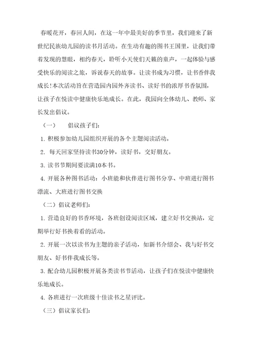 珍惜水资源节约用水倡议书