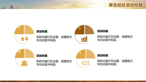 唯美商务工作总结计划通用PPT模板