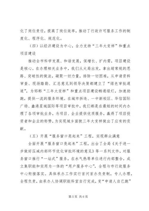 四清三查整治情况报告.docx