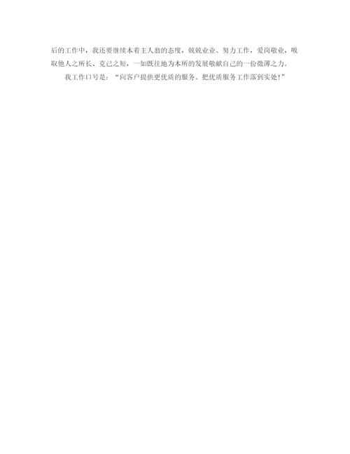 精编之精选年度银行工作总结范文.docx