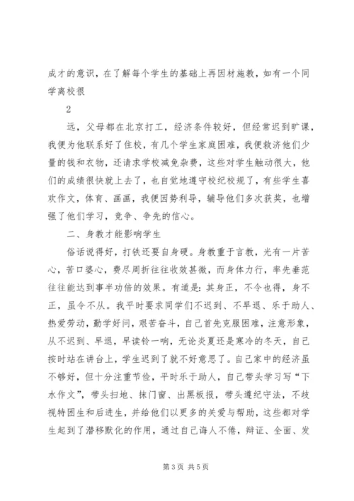 先进班集体材料.docx