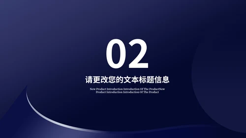 商务风深蓝城市建筑商业项目计划书PPT模板