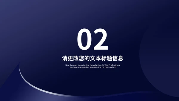 商务风深蓝城市建筑商业项目计划书PPT模板