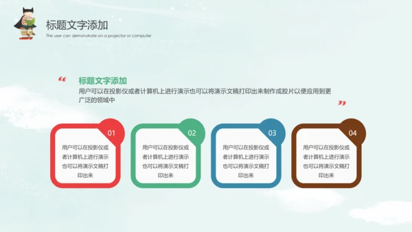 读书分享好书推荐世界读书日PPT模板