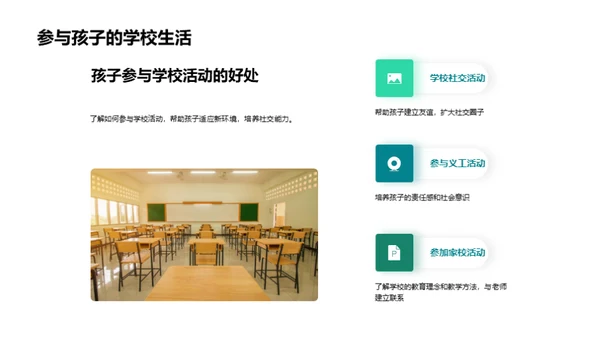 一年级生活学习攻略