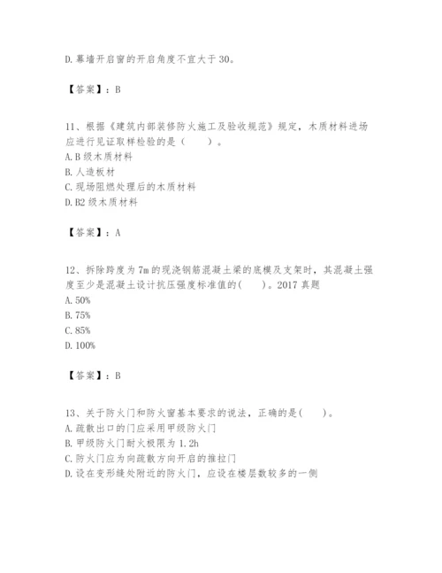 2024年一级建造师之一建建筑工程实务题库含答案【模拟题】.docx