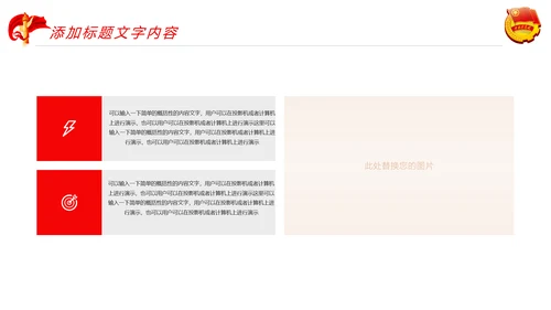 红色大气中国共青团青春梦想工作汇报PPT模板