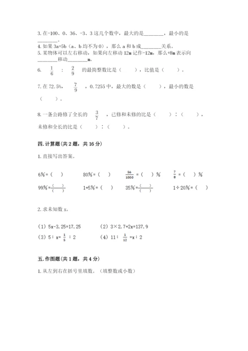 六年级下册数学期末测试卷及参考答案（新）.docx