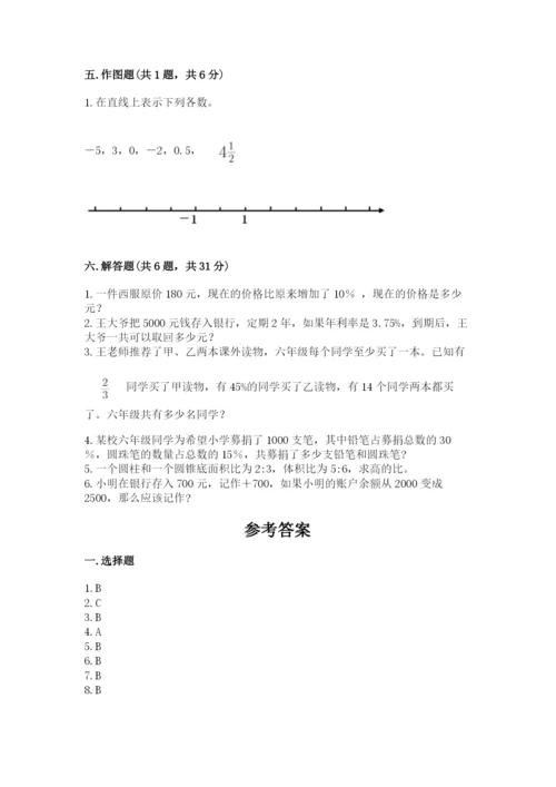 六年级下册数学期末测试卷附参考答案【模拟题】.docx