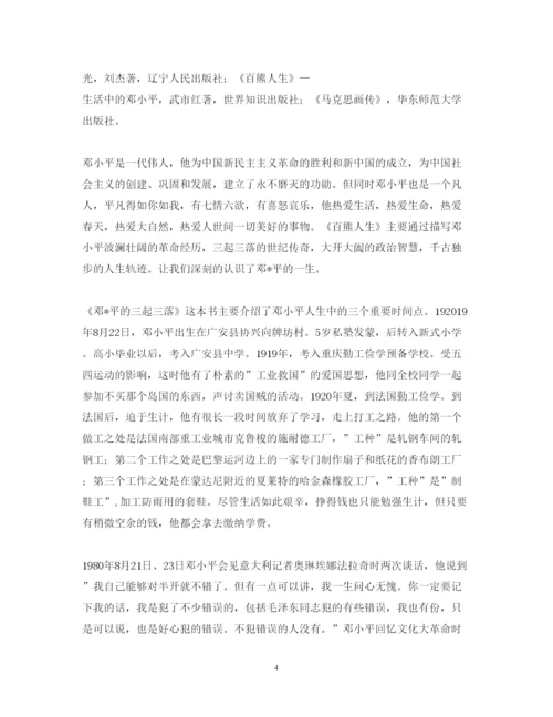 精编青马工程学习心得体会范文.docx