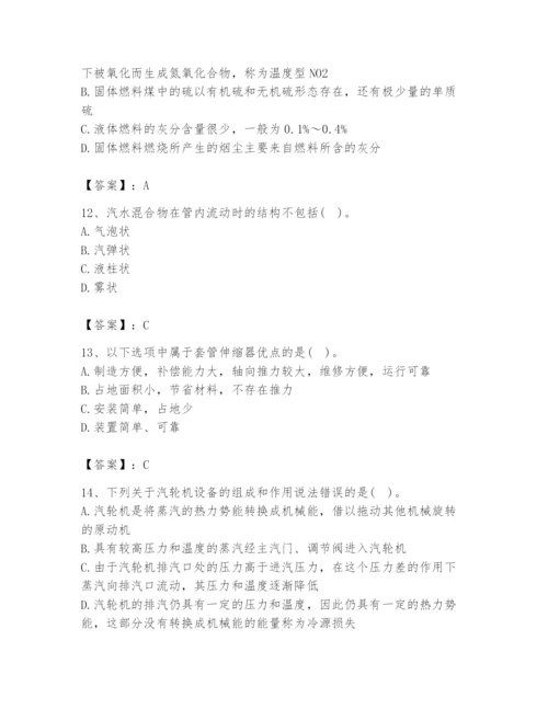 2024年公用设备工程师之专业知识（动力专业）题库精品【满分必刷】.docx