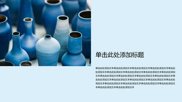蓝色简约风职业规划PPT模板
