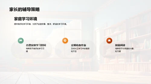 二年级学习探索