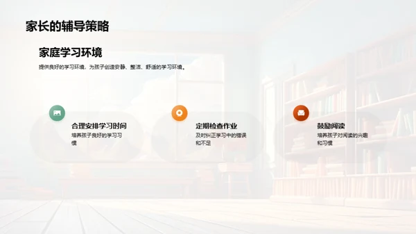 二年级学习探索