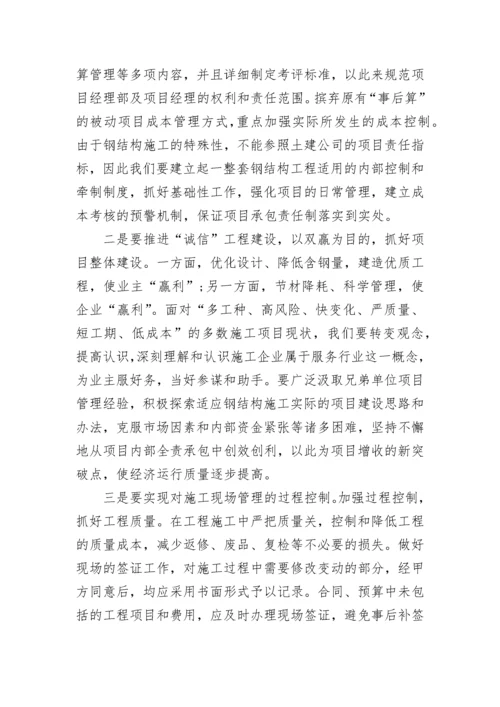 2023年公司上半年工作总结.docx