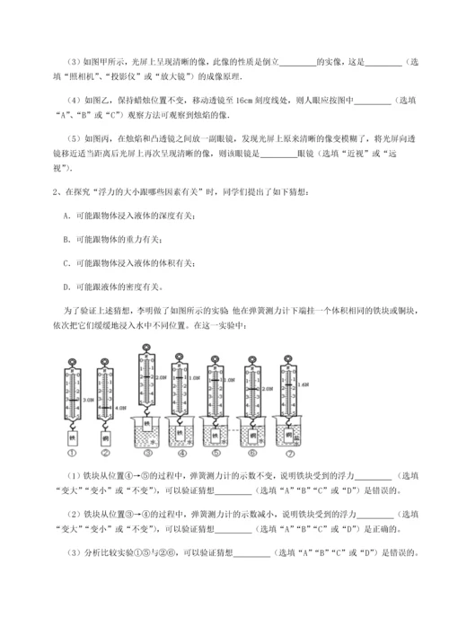 第二次月考滚动检测卷-重庆市江津田家炳中学物理八年级下册期末考试专题攻克试题（含详解）.docx